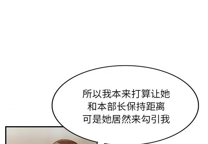 异乡人:意外桃花源 阔少的女仆们-第 61 话 第1页