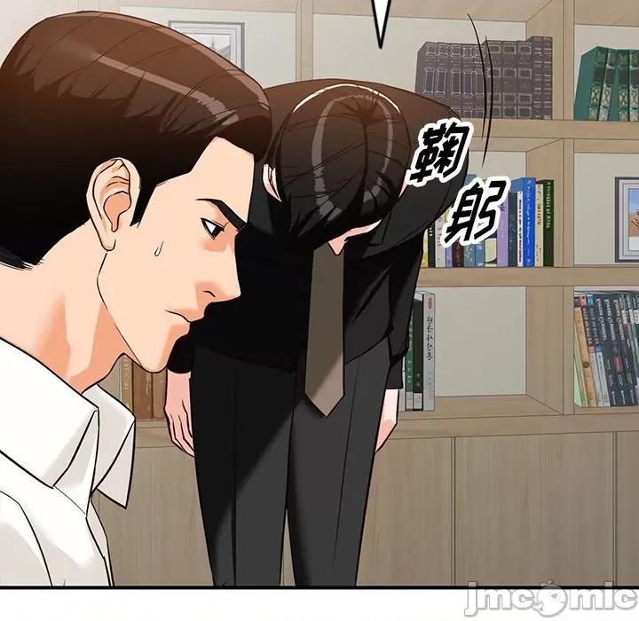 异乡人:意外桃花源 阔少的女仆们-第 61 话 第5页