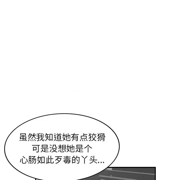 异乡人:意外桃花源 阔少的女仆们-第 61 话 第6页