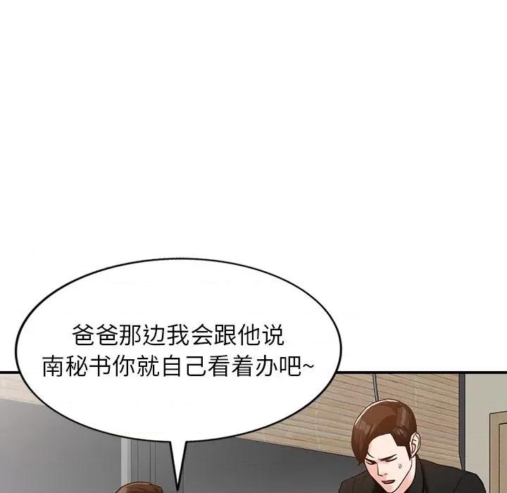 异乡人:意外桃花源 阔少的女仆们-第 61 话 第8页