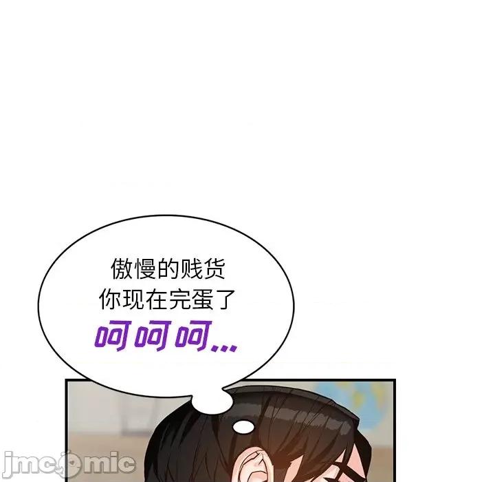 异乡人:意外桃花源 阔少的女仆们-第 61 话 第10页