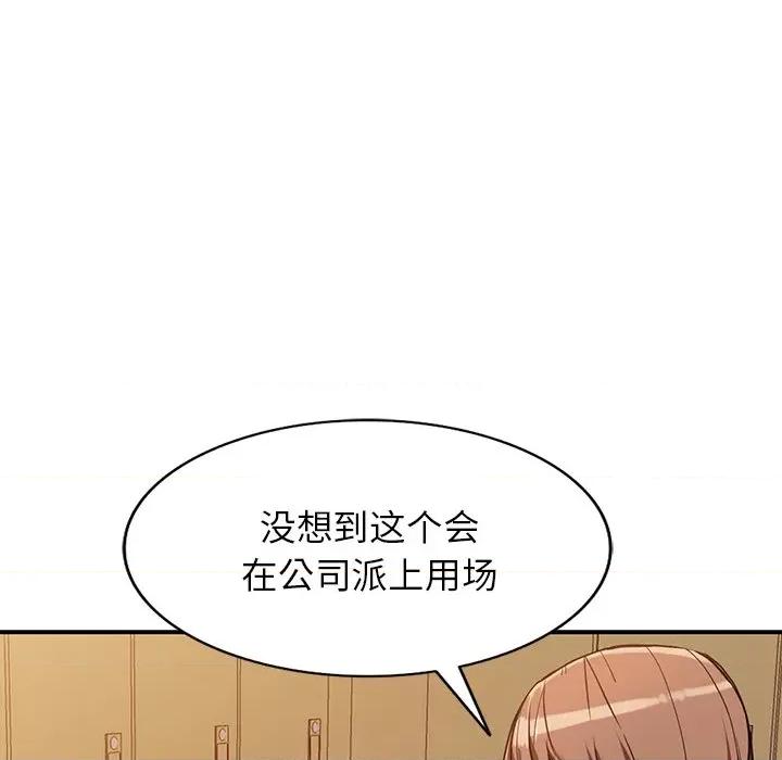 异乡人:意外桃花源 阔少的女仆们-第 61 话 第29页