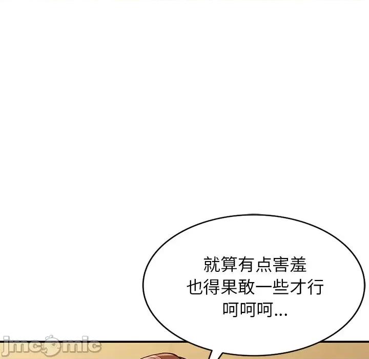 异乡人:意外桃花源 阔少的女仆们-第 61 话 第40页