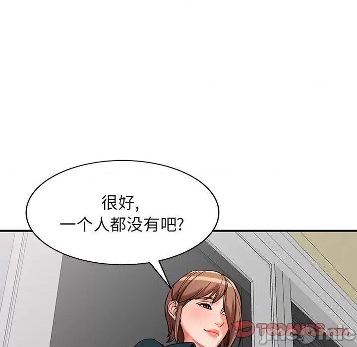 异乡人:意外桃花源 阔少的女仆们-第 61 话 第45页