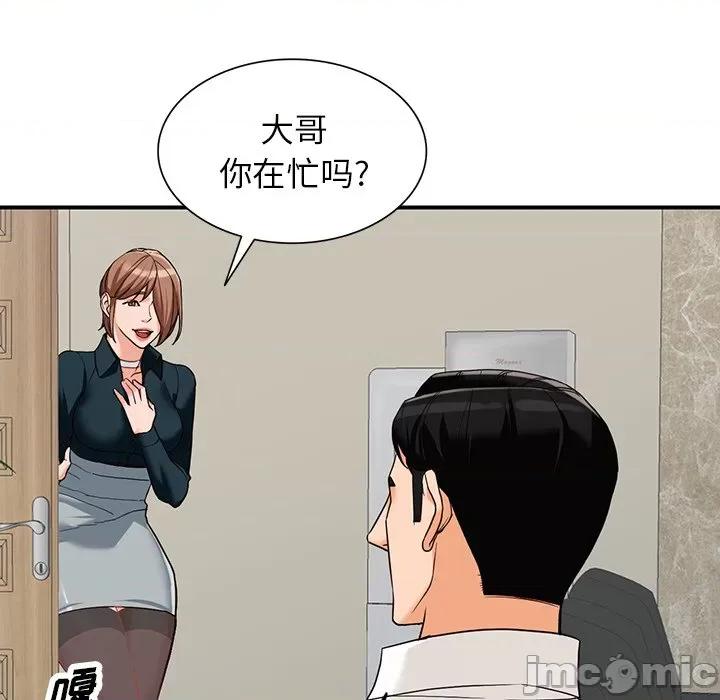 异乡人:意外桃花源 阔少的女仆们-第 61 话 第50页