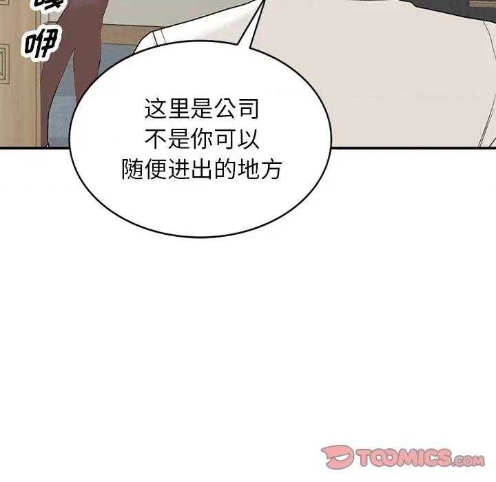 异乡人:意外桃花源 阔少的女仆们-第 61 话 第51页