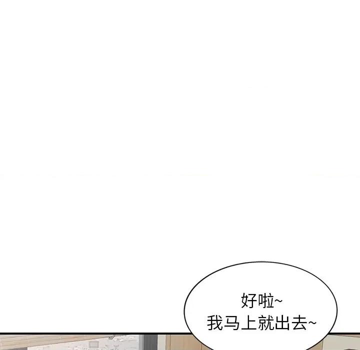 异乡人:意外桃花源 阔少的女仆们-第 61 话 第52页