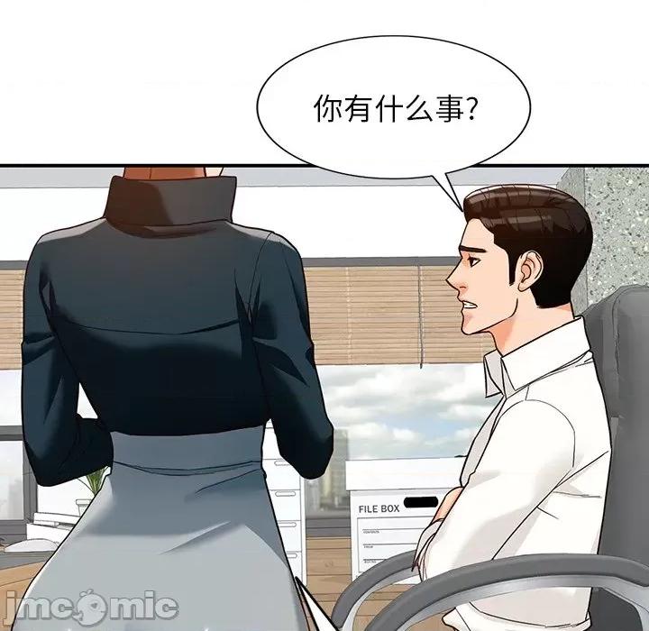 异乡人:意外桃花源 阔少的女仆们-第 61 话 第55页