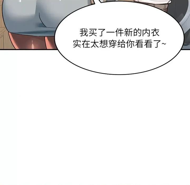 异乡人:意外桃花源 阔少的女仆们-第 61 话 第56页