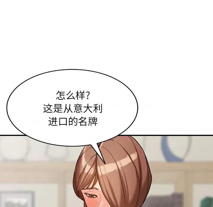 异乡人:意外桃花源 阔少的女仆们-第 61 话 第59页