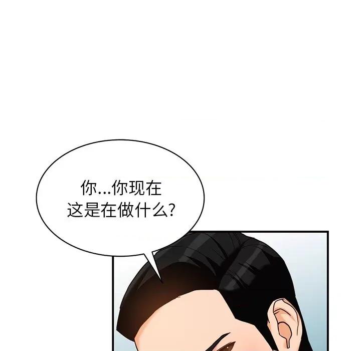 异乡人:意外桃花源 阔少的女仆们-第 61 话 第62页