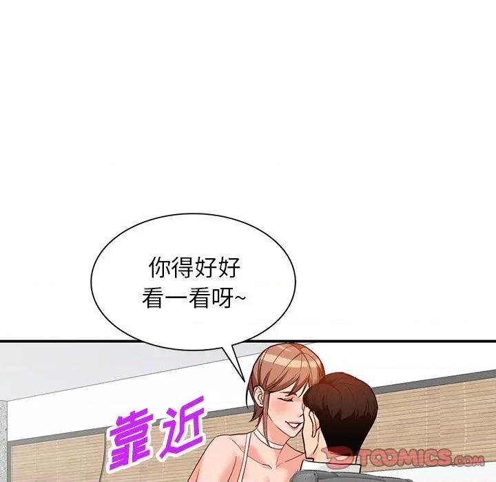 异乡人:意外桃花源 阔少的女仆们-第 61 话 第69页