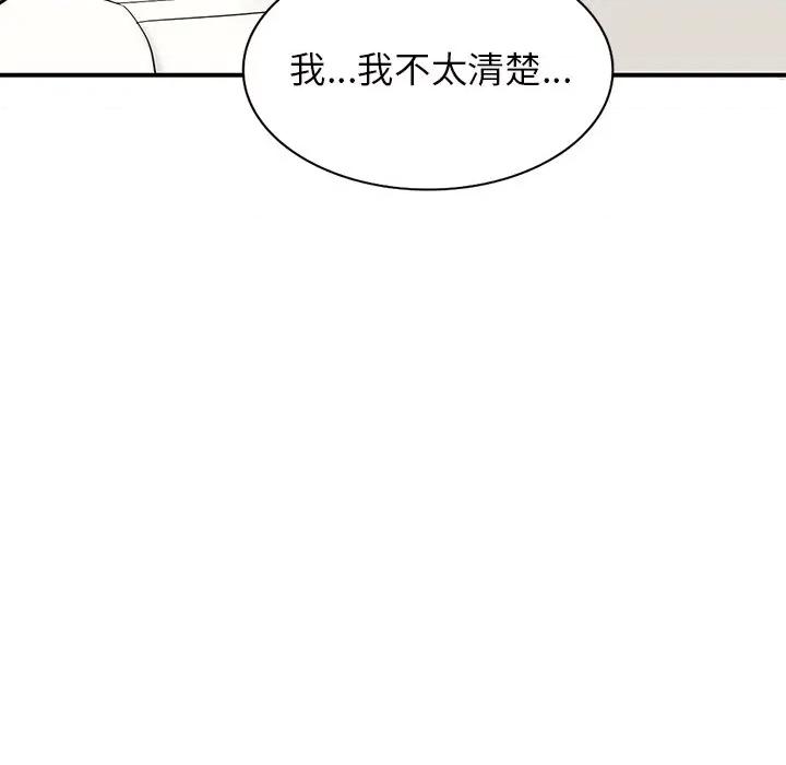 异乡人:意外桃花源 阔少的女仆们-第 61 话 第73页