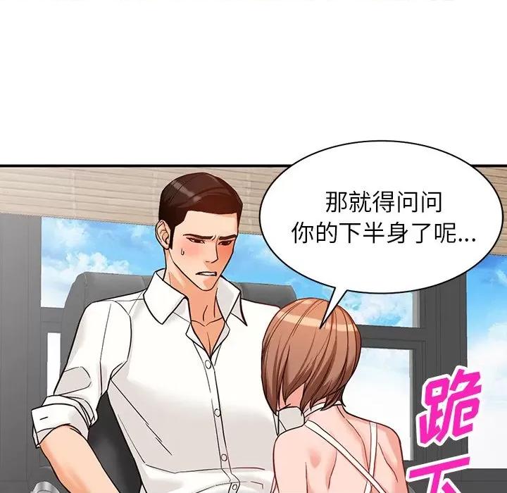 异乡人:意外桃花源 阔少的女仆们-第 61 话 第74页