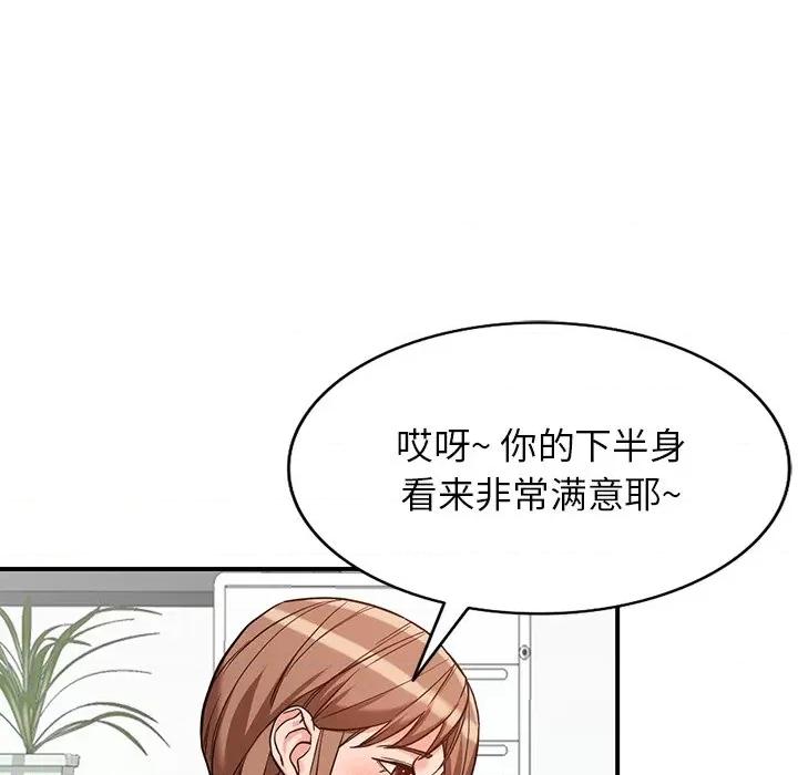 异乡人:意外桃花源 阔少的女仆们-第 61 话 第76页