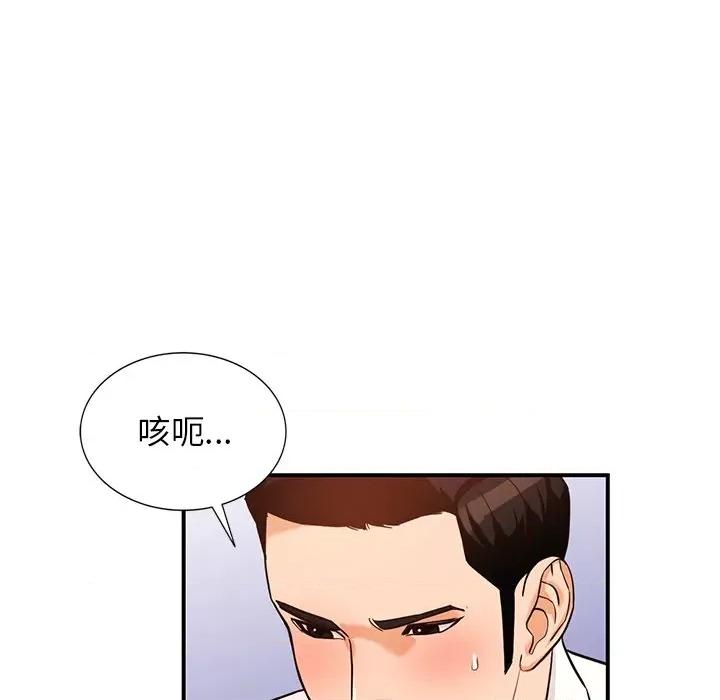 异乡人:意外桃花源 阔少的女仆们-第 61 话 第78页