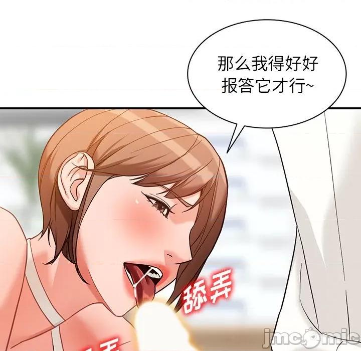 异乡人:意外桃花源 阔少的女仆们-第 61 话 第80页