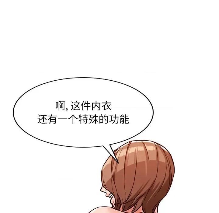 异乡人:意外桃花源 阔少的女仆们-第 61 话 第88页