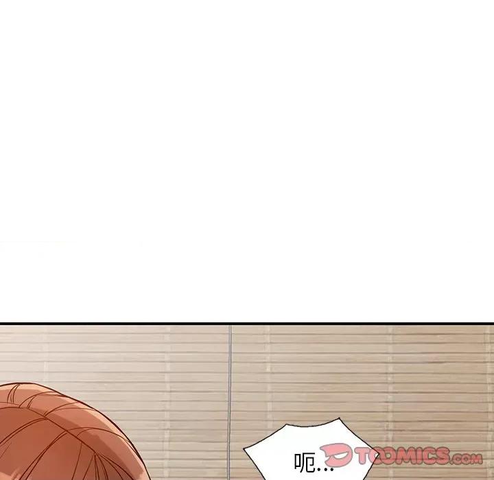 异乡人:意外桃花源 阔少的女仆们-第 61 话 第93页