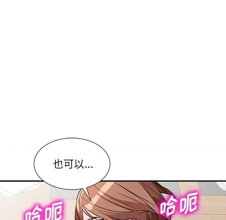 异乡人:意外桃花源 阔少的女仆们-第 61 话 第98页