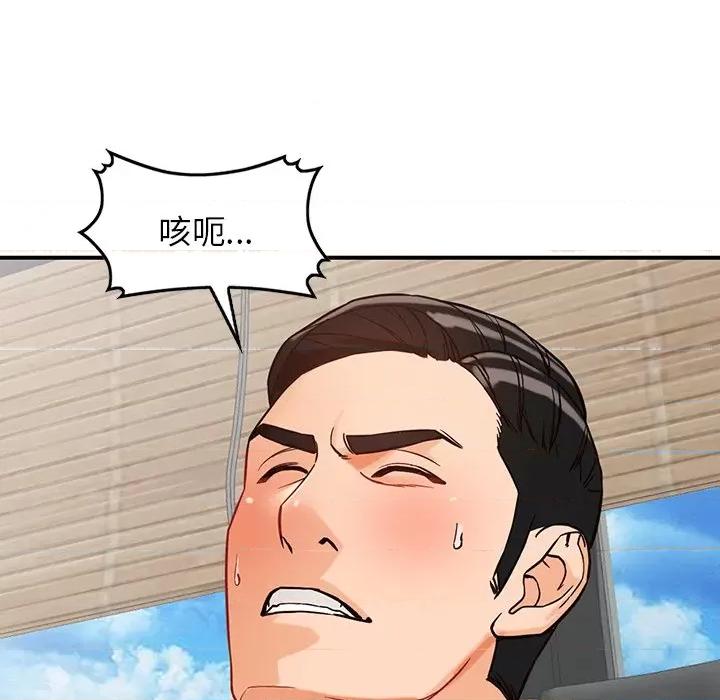 异乡人:意外桃花源 阔少的女仆们-第 61 话 第101页