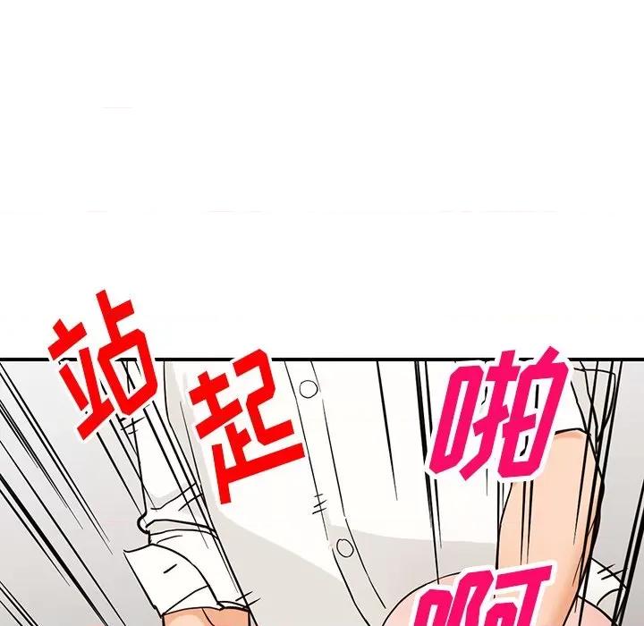 异乡人:意外桃花源 阔少的女仆们-第 61 话 第112页