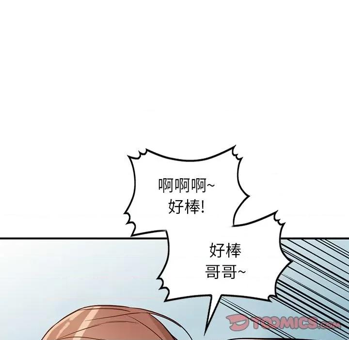 异乡人:意外桃花源 阔少的女仆们-第 61 话 第117页