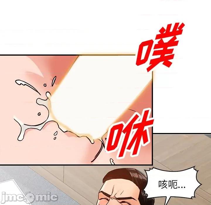 异乡人:意外桃花源 阔少的女仆们-第 61 话 第120页