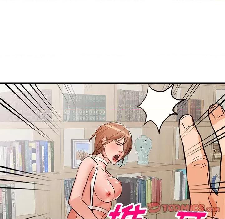 异乡人:意外桃花源 阔少的女仆们-第 61 话 第123页