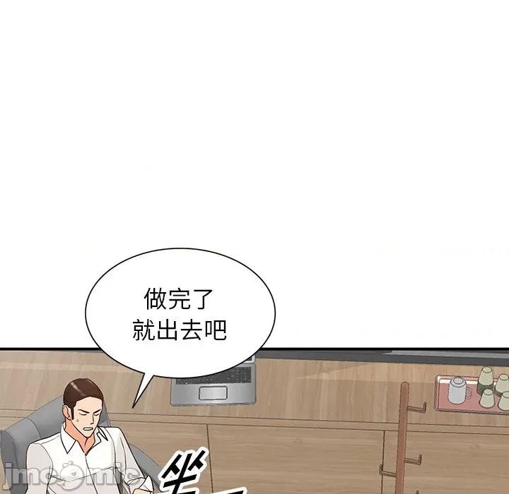 异乡人:意外桃花源 阔少的女仆们-第 61 话 第130页