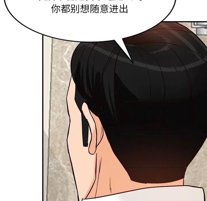 异乡人:意外桃花源 阔少的女仆们-第 61 话 第138页