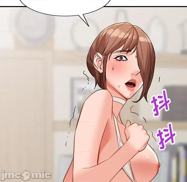 异乡人:意外桃花源 阔少的女仆们-第 61 话 第145页