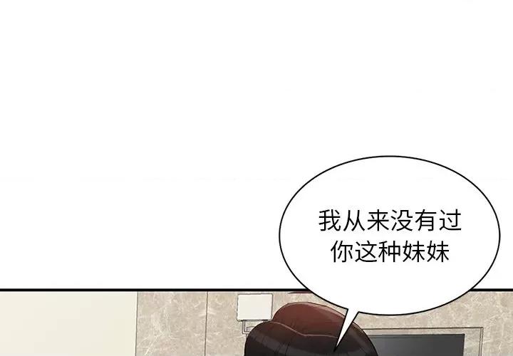 异乡人:意外桃花源 阔少的女仆们-第 62 话 第1页