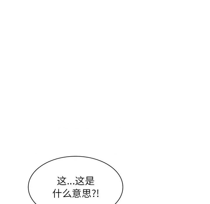 异乡人:意外桃花源 阔少的女仆们-第 62 话 第6页