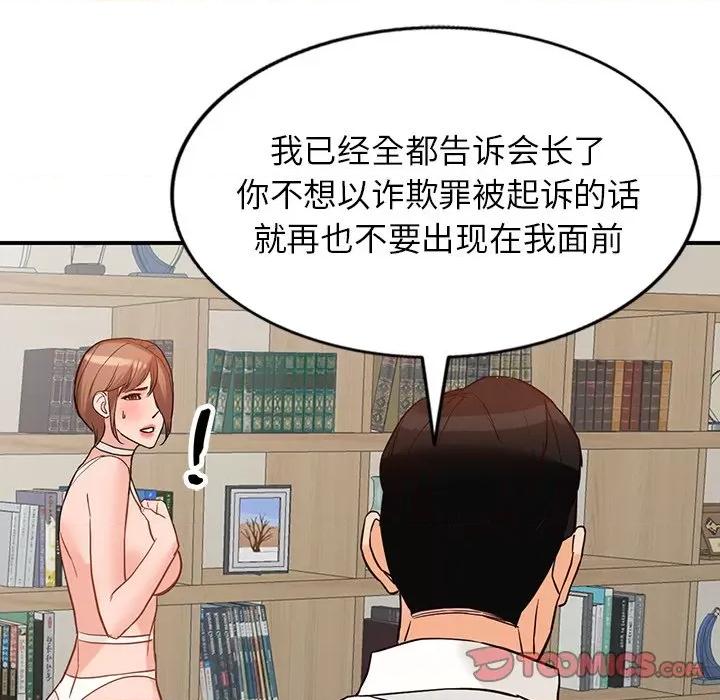 异乡人:意外桃花源 阔少的女仆们-第 62 话 第9页
