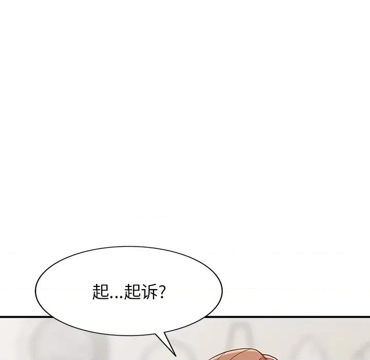 异乡人:意外桃花源 阔少的女仆们-第 62 话 第11页