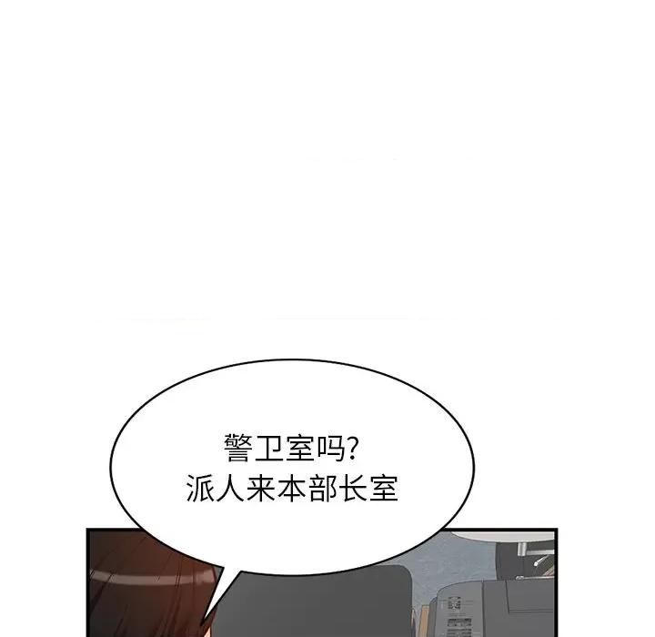 异乡人:意外桃花源 阔少的女仆们-第 62 话 第22页