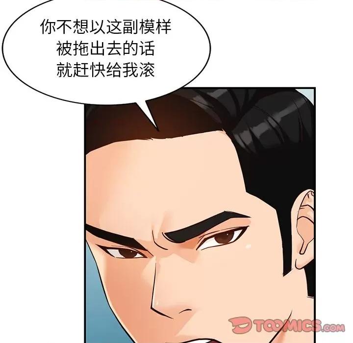 异乡人:意外桃花源 阔少的女仆们-第 62 话 第27页
