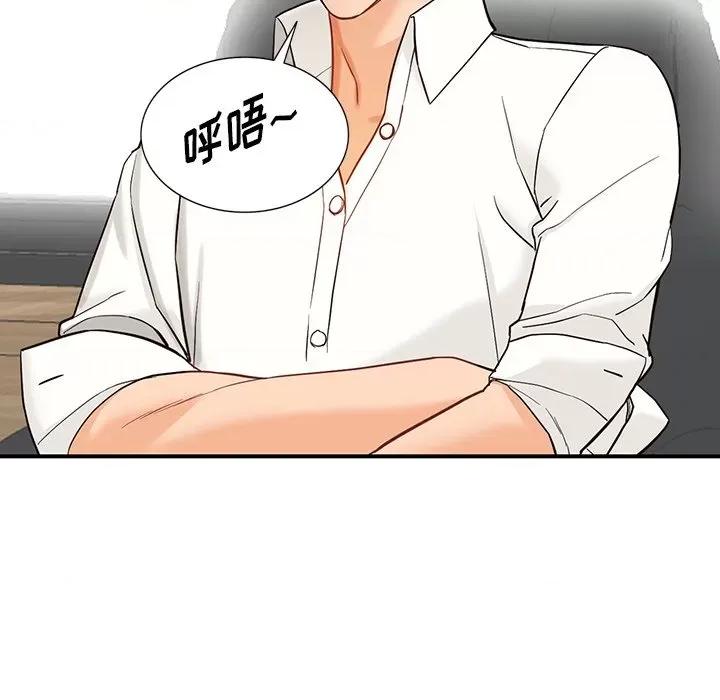 异乡人:意外桃花源 阔少的女仆们-第 62 话 第34页