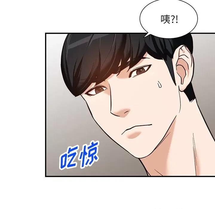 异乡人:意外桃花源 阔少的女仆们-第 62 话 第41页