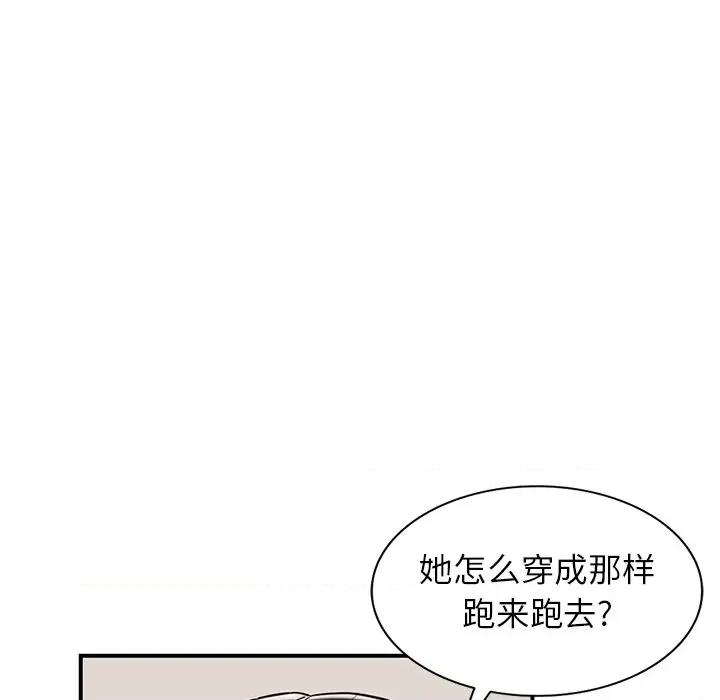 异乡人:意外桃花源 阔少的女仆们-第 62 话 第47页