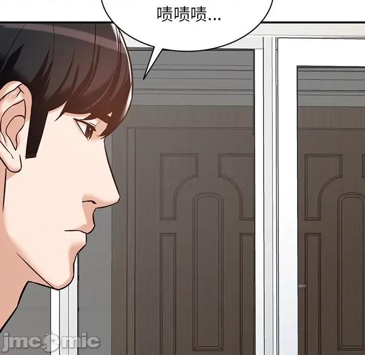 异乡人:意外桃花源 阔少的女仆们-第 62 话 第50页