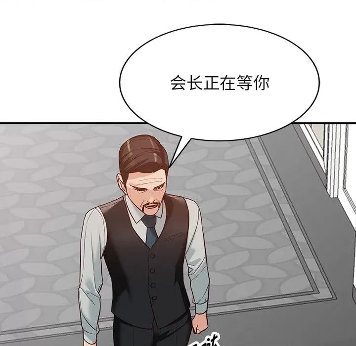 异乡人:意外桃花源 阔少的女仆们-第 62 话 第59页