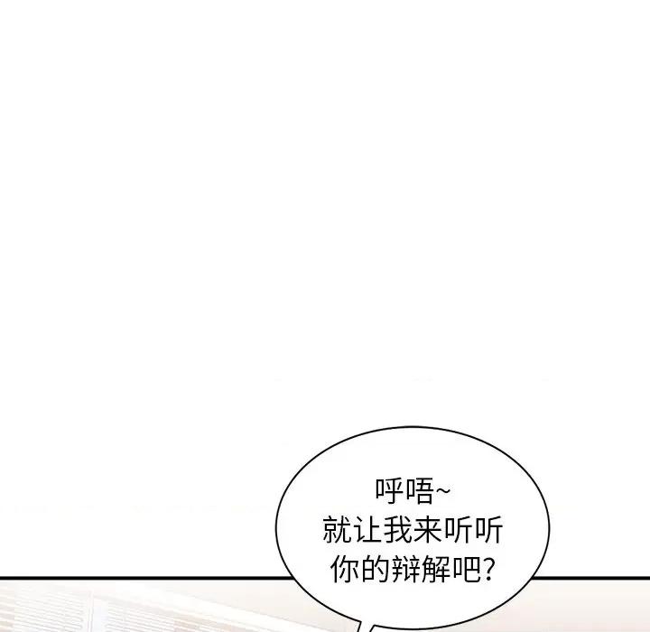 异乡人:意外桃花源 阔少的女仆们-第 62 话 第74页
