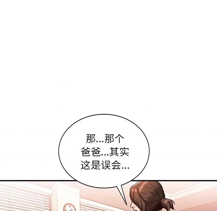 异乡人:意外桃花源 阔少的女仆们-第 62 话 第76页