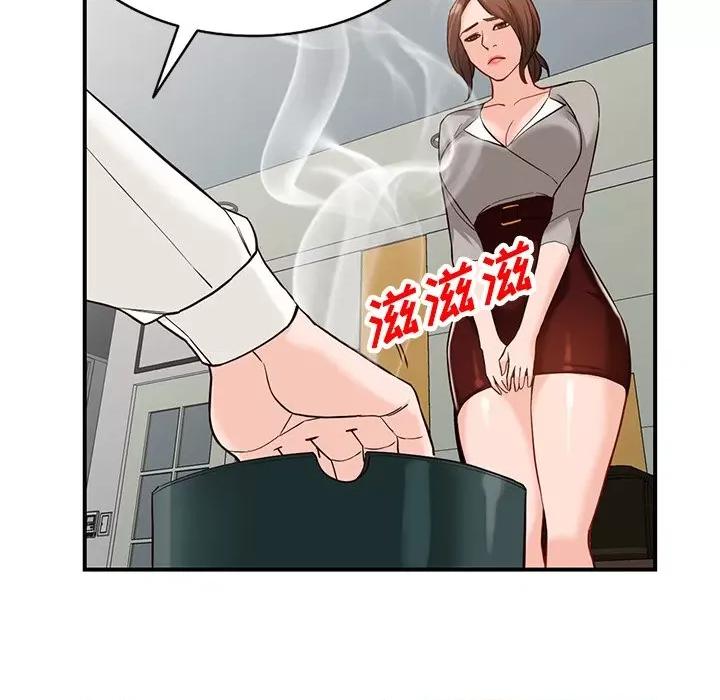 异乡人:意外桃花源 阔少的女仆们-第 62 话 第79页
