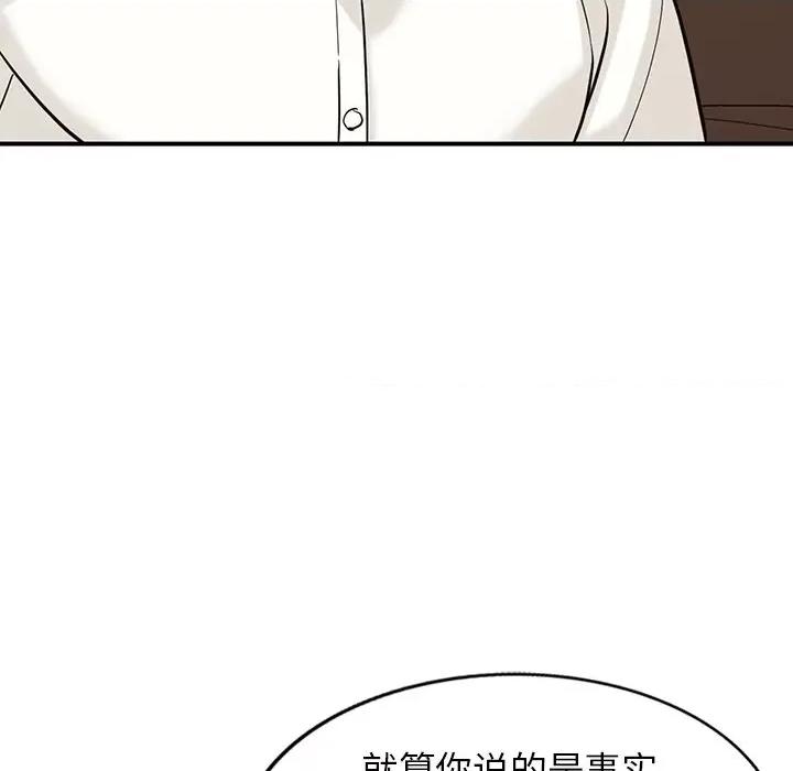 异乡人:意外桃花源 阔少的女仆们-第 62 话 第86页