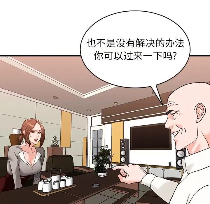 异乡人:意外桃花源 阔少的女仆们-第 62 话 第91页