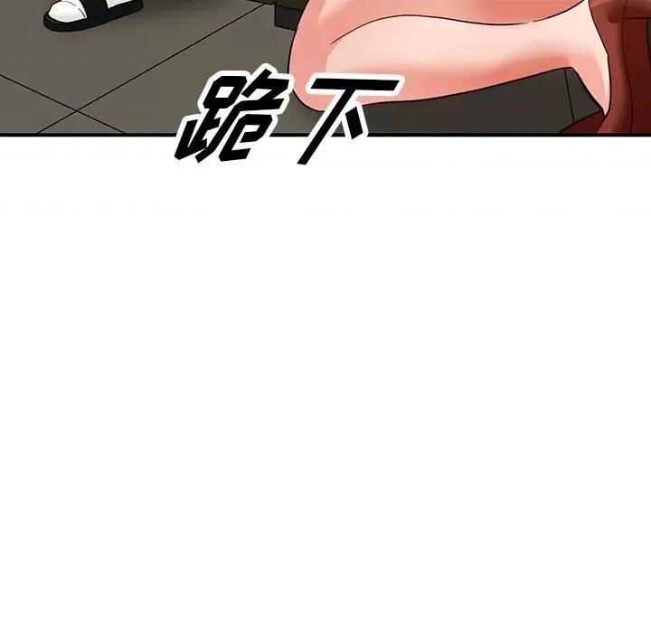异乡人:意外桃花源 阔少的女仆们-第 62 话 第94页