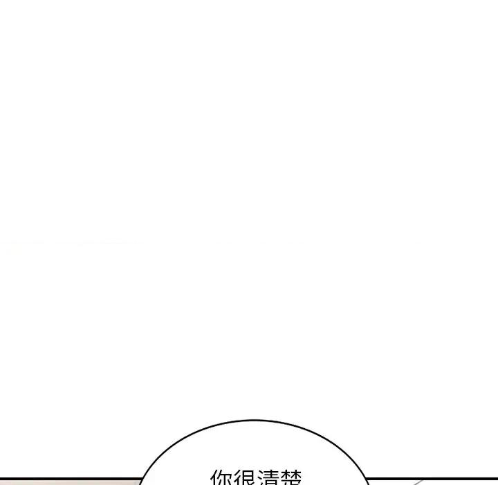 异乡人:意外桃花源 阔少的女仆们-第 62 话 第101页